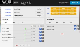 軟件通 一站式數字技能提升與軟件應用服務平臺